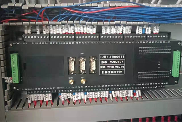 self developed mcu system